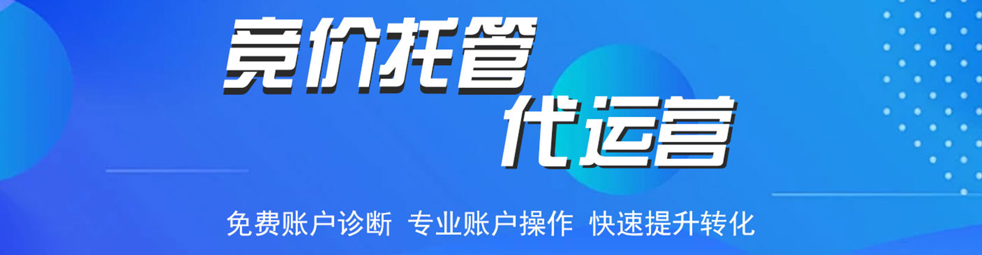 筠连推广竞价